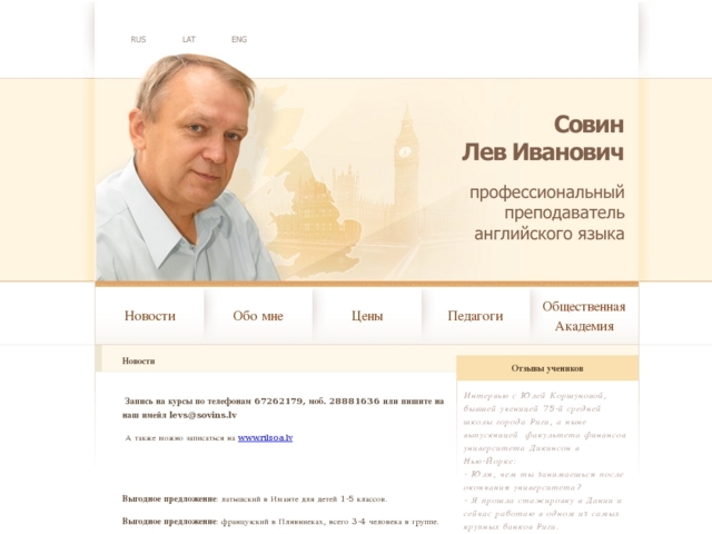 Sabiedriskais centrs Sovins, 